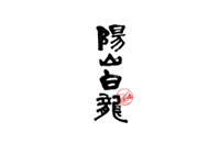 蘇州陽山天然礦泉水有限公司
